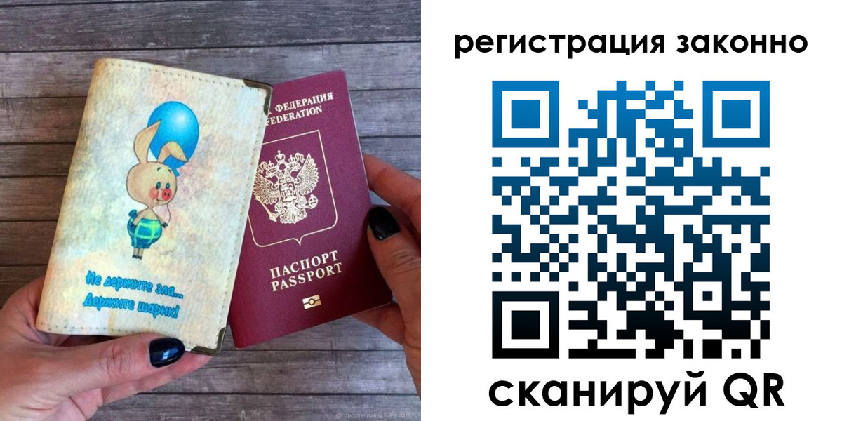 временная регистрация в Кубинке